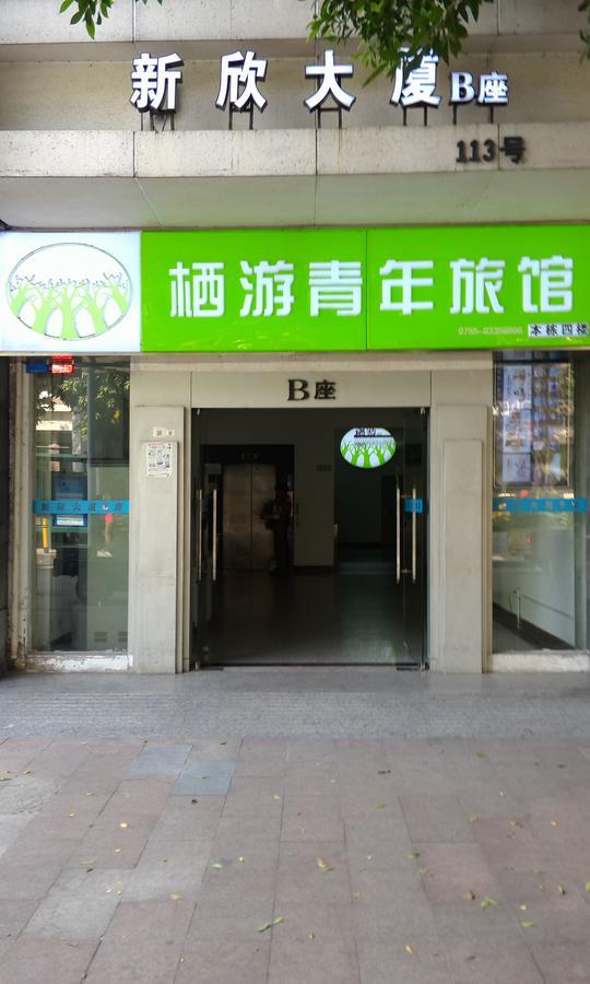 Shenzhen XI You Hostel Екстериор снимка